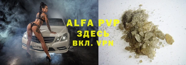 ALPHA-PVP Бронницы